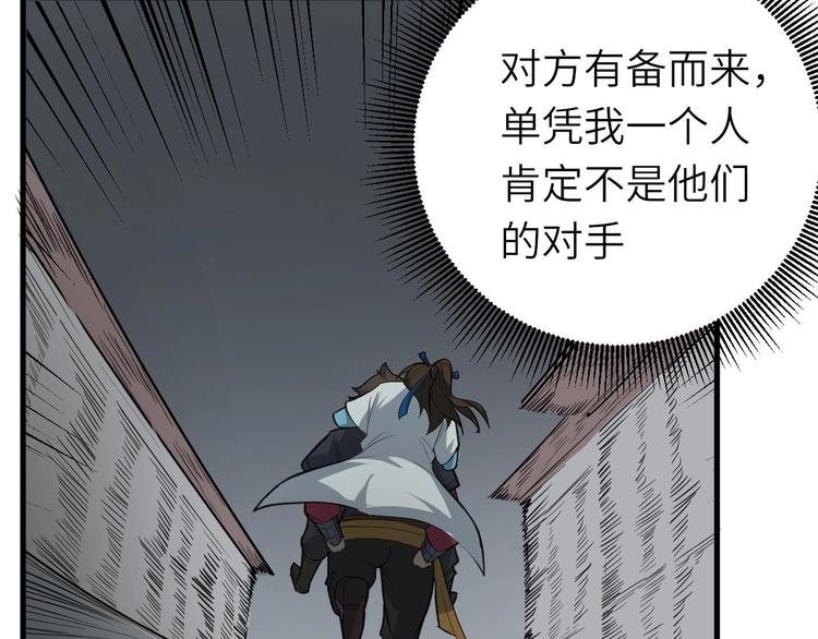 第79话 小七道失踪38