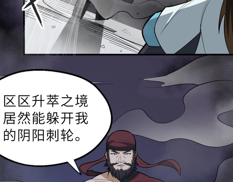 第79话 小七道失踪46