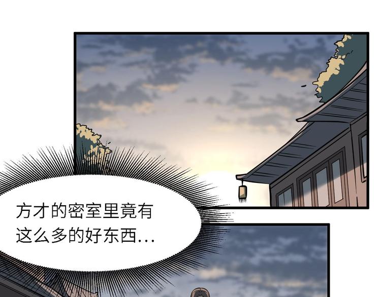 第79话 小七道失踪5