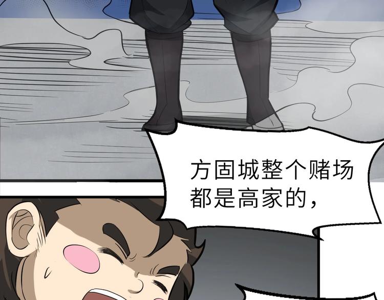 第79话 小七道失踪52