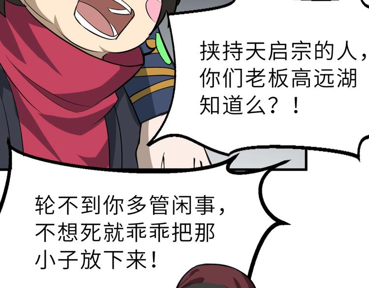 第79话 小七道失踪53