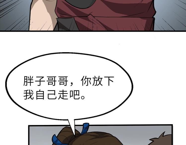 第79话 小七道失踪55