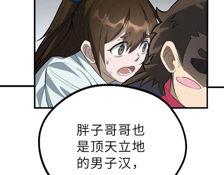 第79话 小七道失踪56