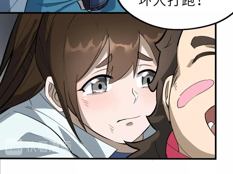 第79话 小七道失踪59