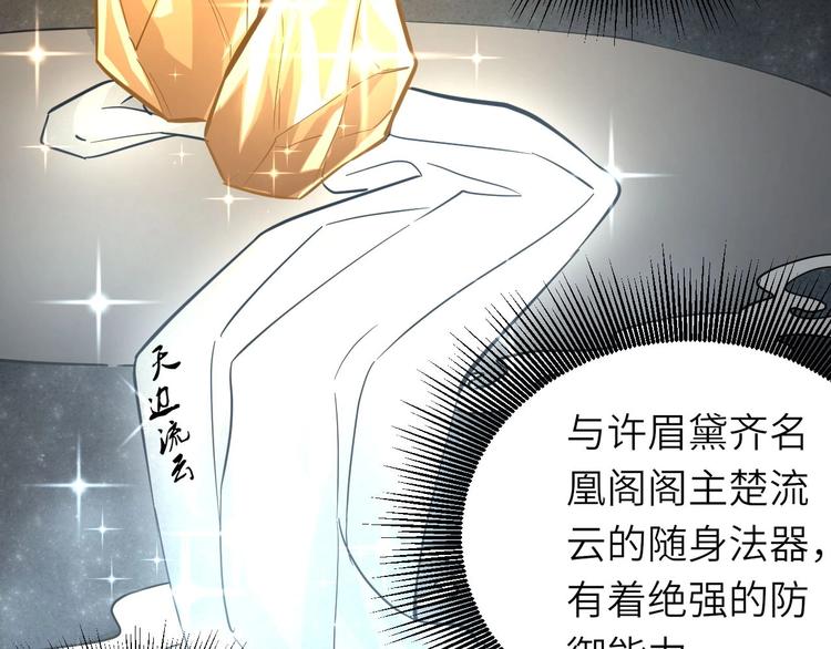 第79话 小七道失踪7