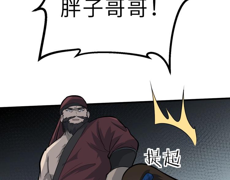 第79话 小七道失踪79
