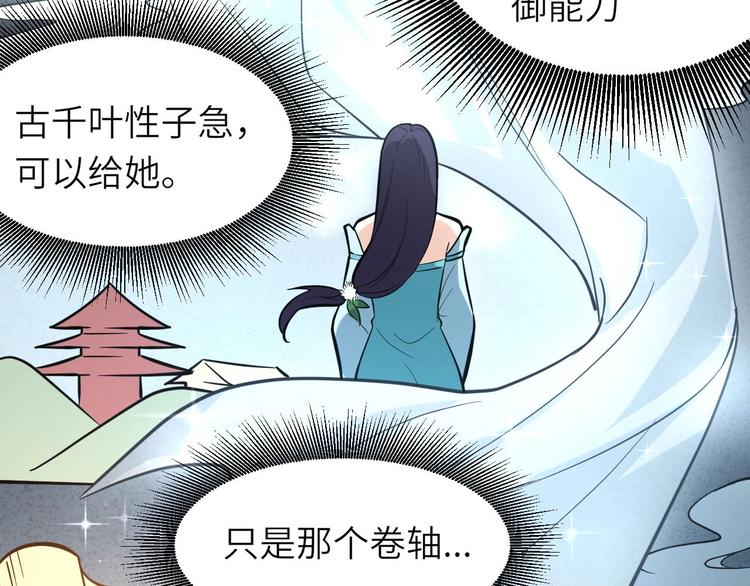 第79话 小七道失踪8