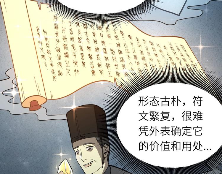 第79话 小七道失踪9