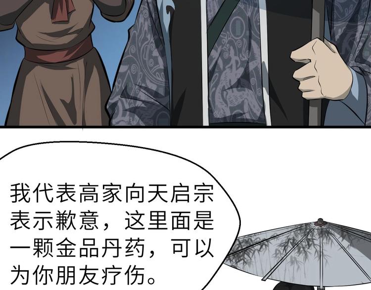 第81话 决不妥协10