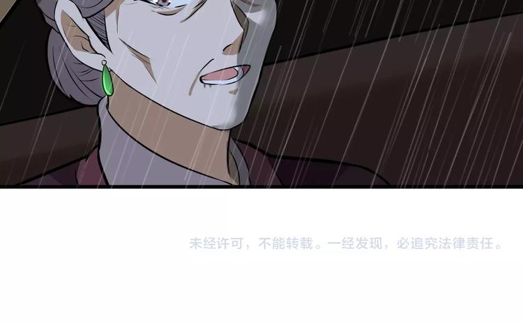 第81话 决不妥协101
