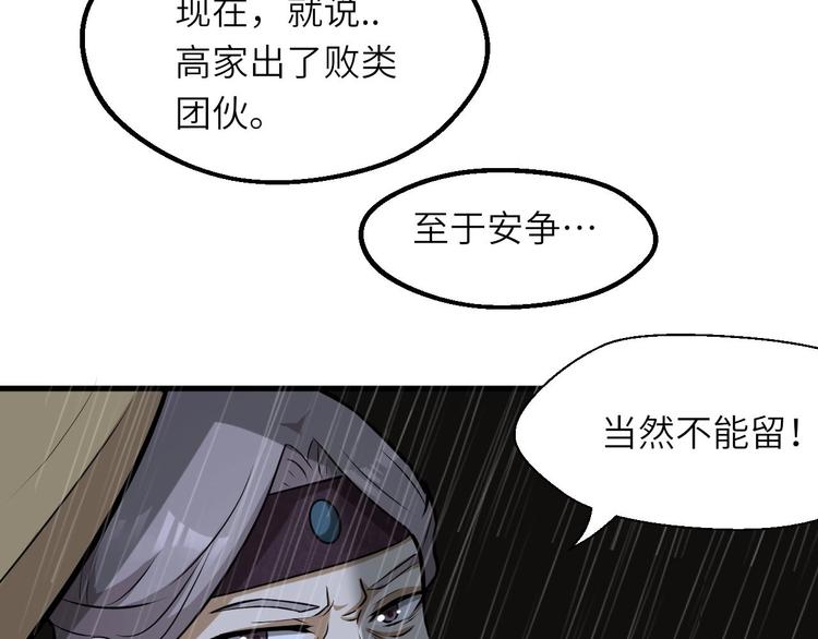 第81话 决不妥协104