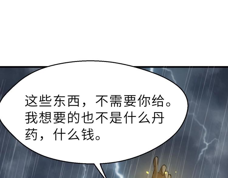 第81话 决不妥协20