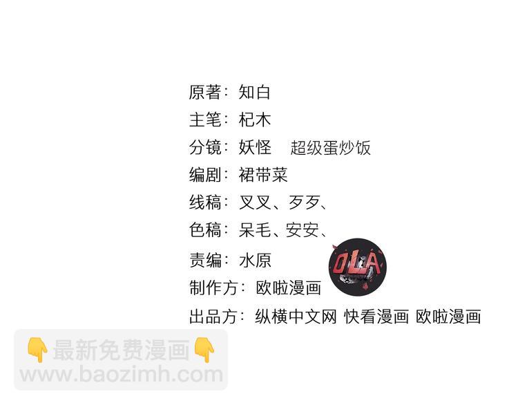 第81话 决不妥协3