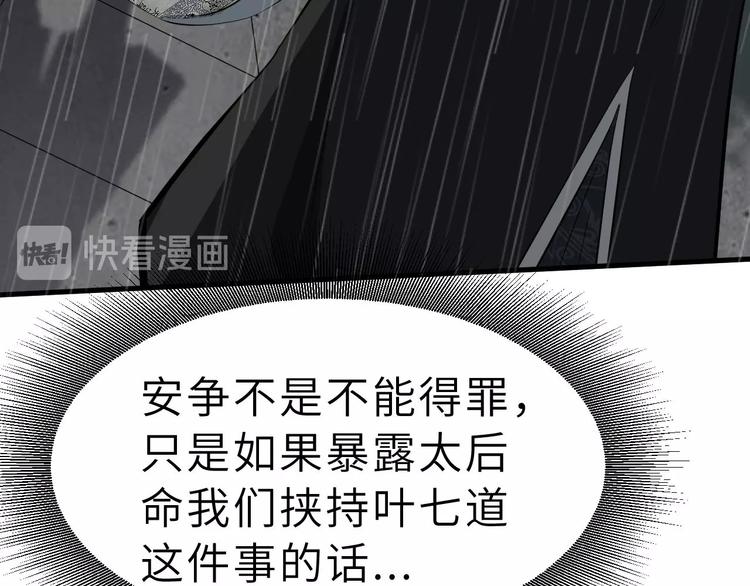 第81话 决不妥协32
