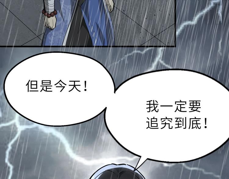 第81话 决不妥协36