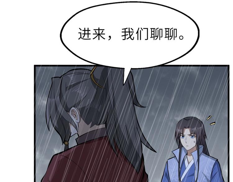 第81话 决不妥协54