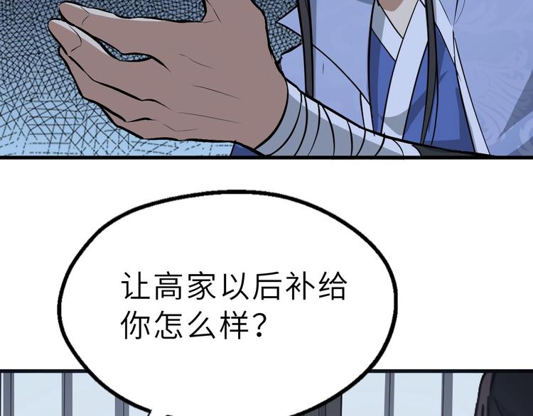 第81话 决不妥协62