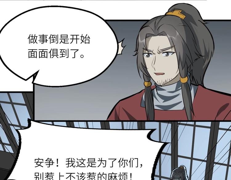 第81话 决不妥协67