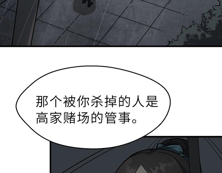 第81话 决不妥协7