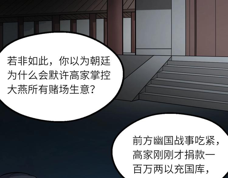 第81话 决不妥协71
