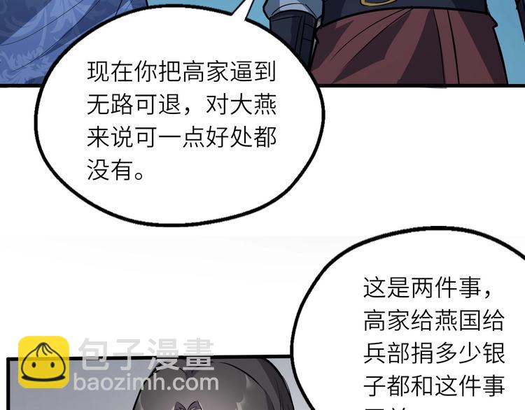 第81话 决不妥协73