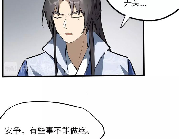 第81话 决不妥协74