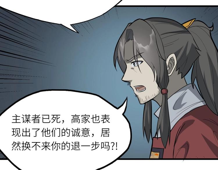 第81话 决不妥协75