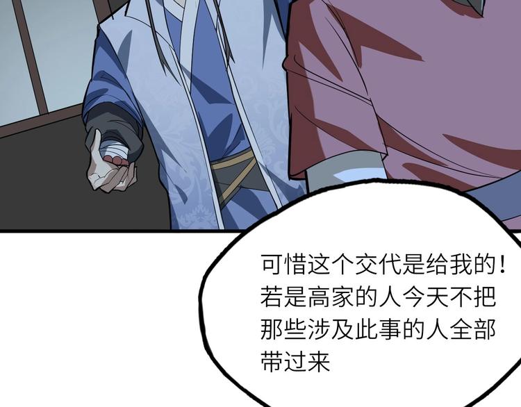 第81话 决不妥协77