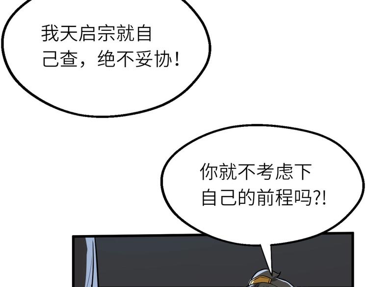 第81话 决不妥协79