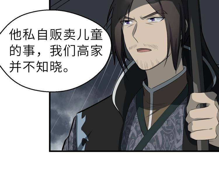 第81话 决不妥协8