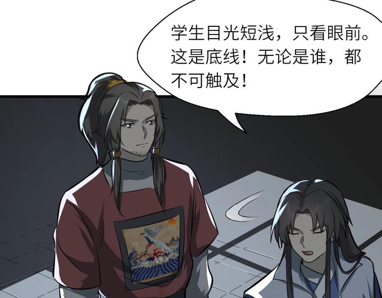 第81话 决不妥协81