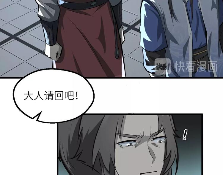 第81话 决不妥协82