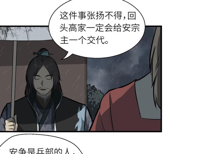 第81话 决不妥协86