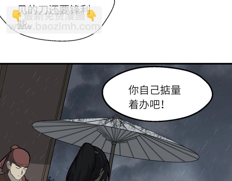 第81话 决不妥协88