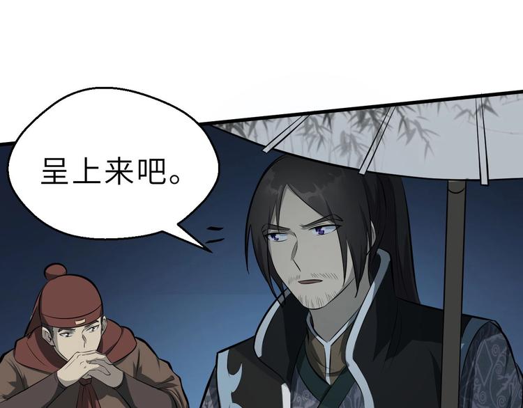 第81话 决不妥协9