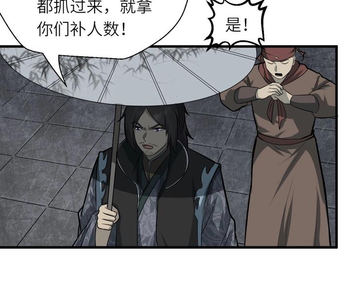 第81话 决不妥协90