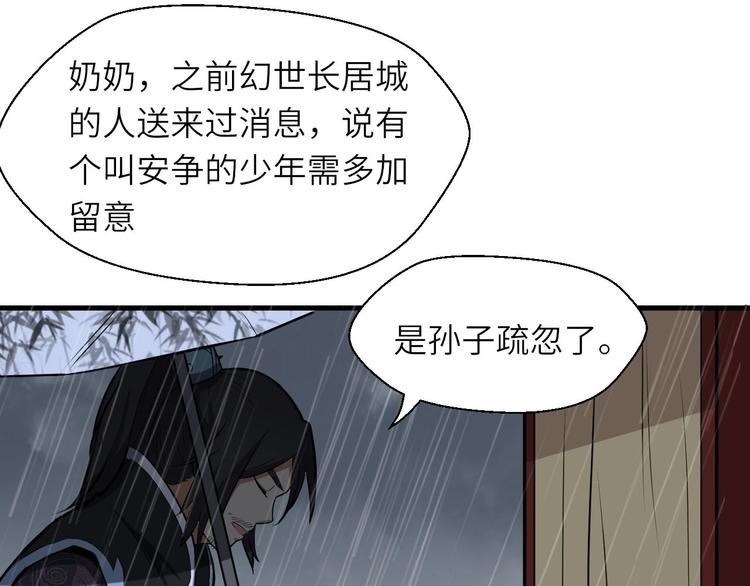 第81话 决不妥协96