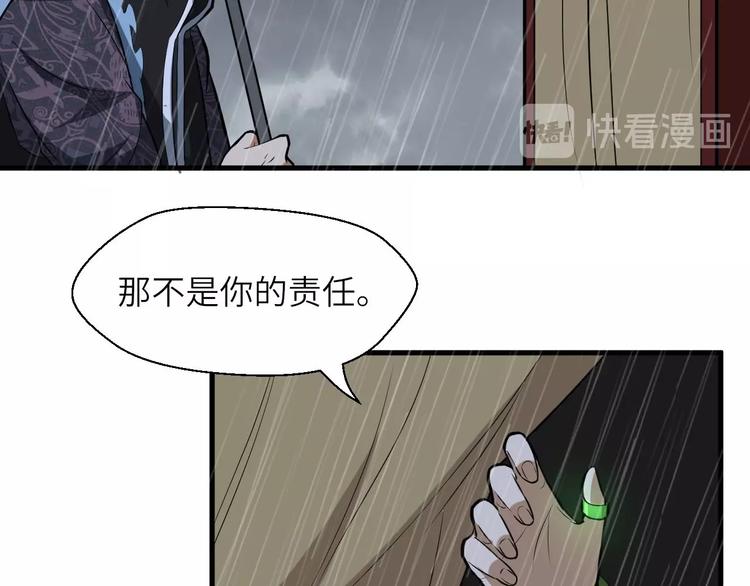第81话 决不妥协97