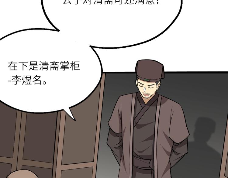 第83话 做戏要做全10