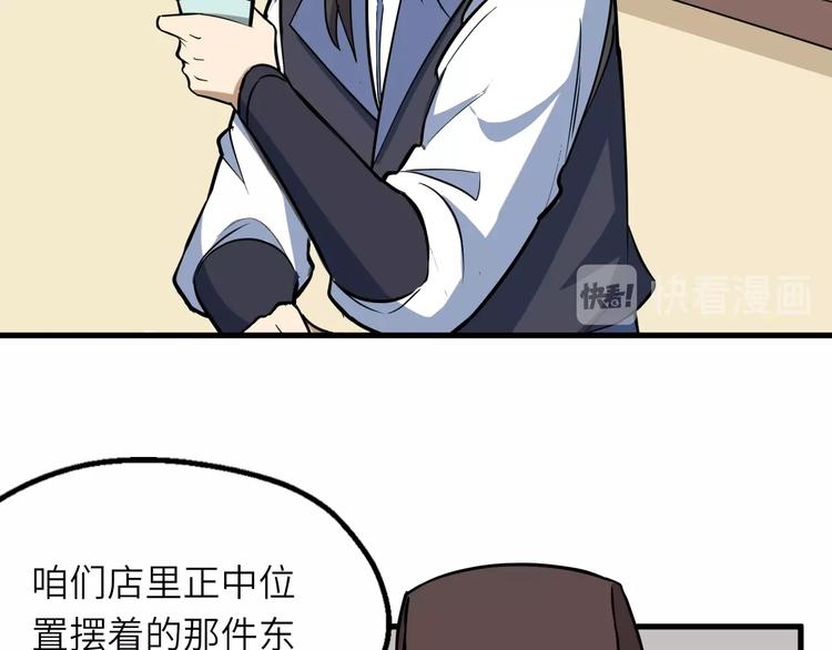 第83话 做戏要做全13