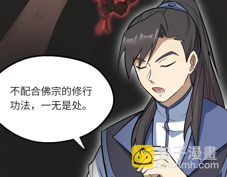 第83话 做戏要做全17