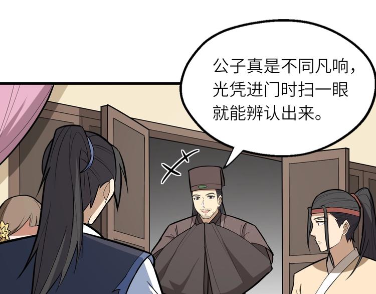 第83话 做戏要做全19