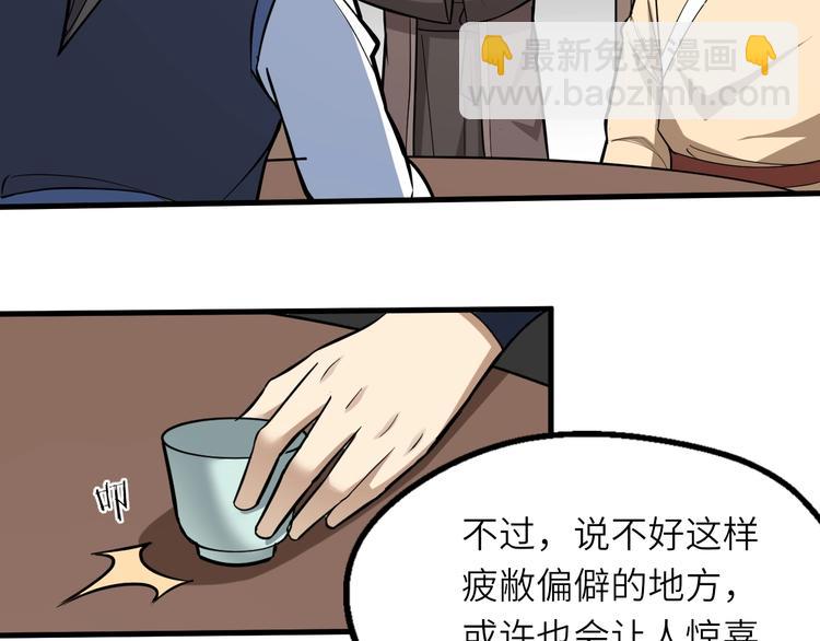 第83话 做戏要做全20