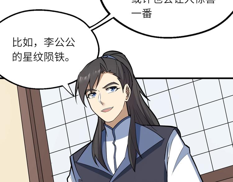 第83话 做戏要做全21