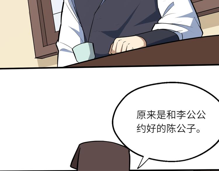 第83话 做戏要做全22