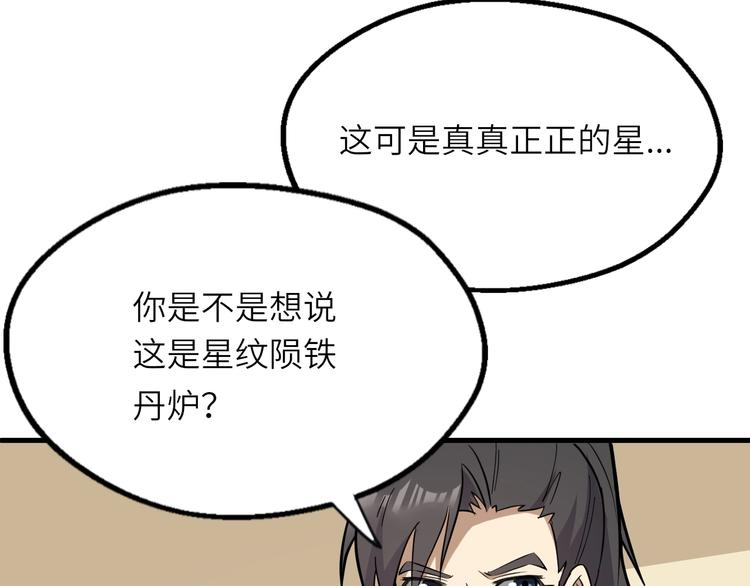 第83话 做戏要做全25