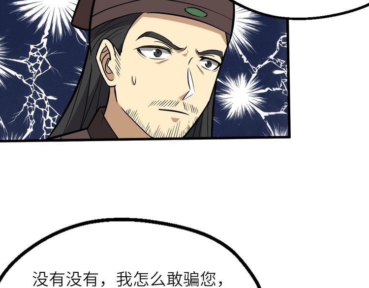 第83话 做戏要做全27