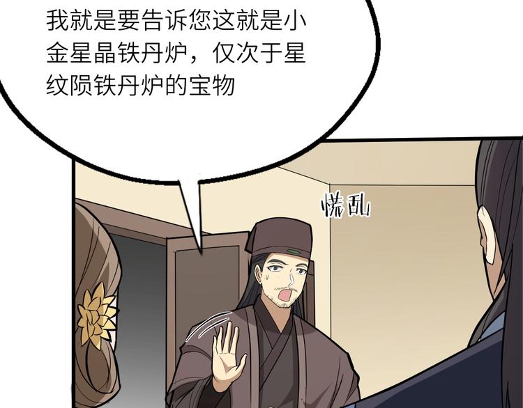 第83话 做戏要做全28