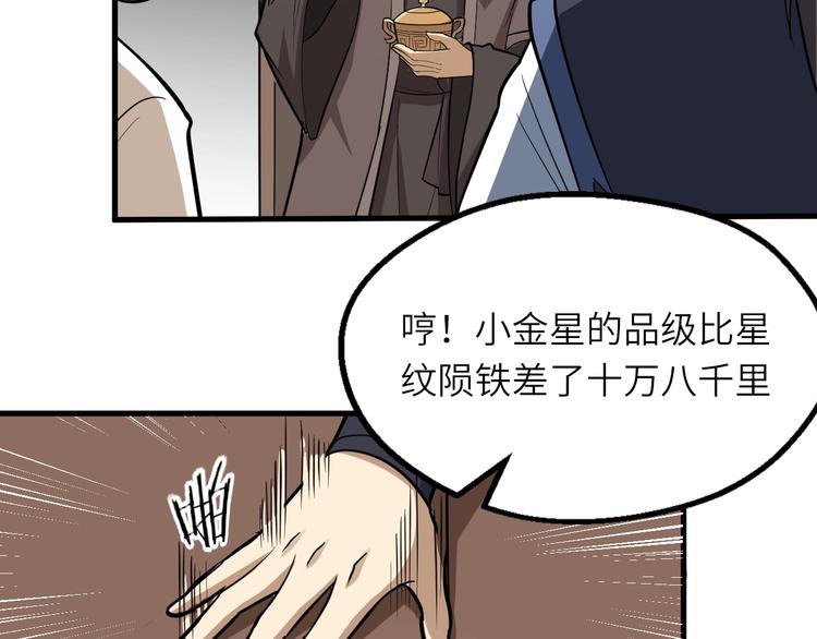 第83话 做戏要做全29