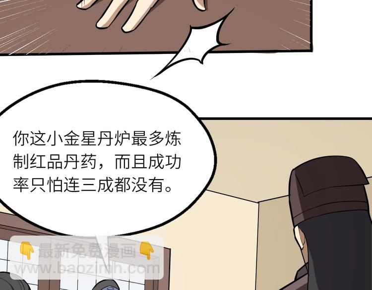 第83话 做戏要做全30